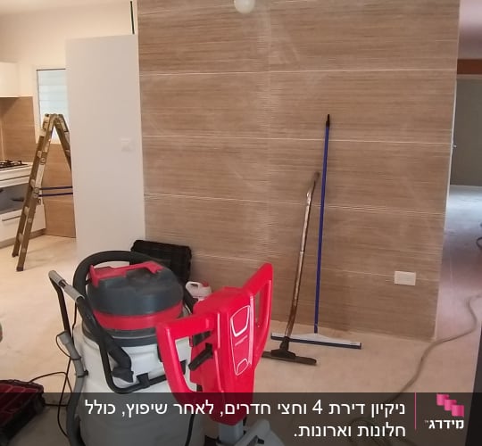 מכונת ניקוי, שואב אבק, מגב ומטאטא על רצפה
